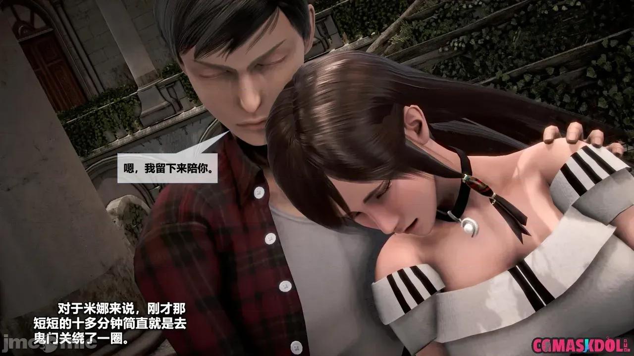 灵祭 [CGMaskdoll] 灵祭 第一部第44章 第10页