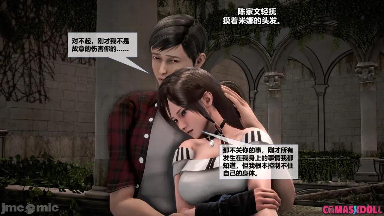 灵祭 [CGMaskdoll] 灵祭 第一部第44章 第11页