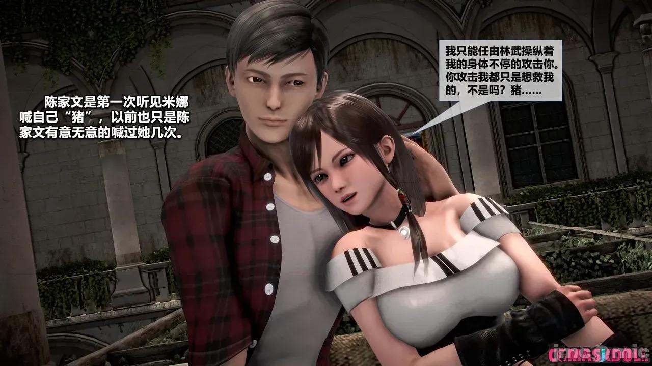 灵祭 [CGMaskdoll] 灵祭 第一部第44章 第12页