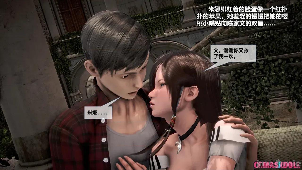 灵祭 [CGMaskdoll] 灵祭 第一部第44章 第14页