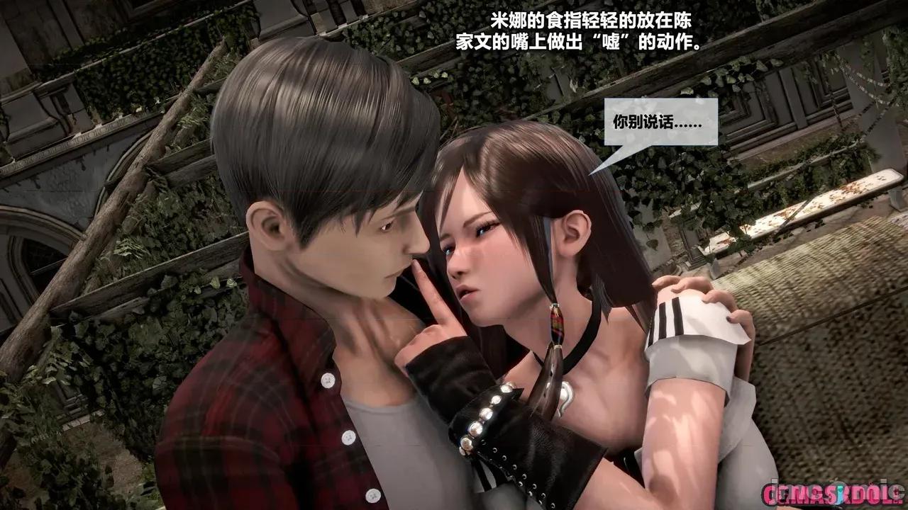 灵祭 [CGMaskdoll] 灵祭 第一部第44章 第15页