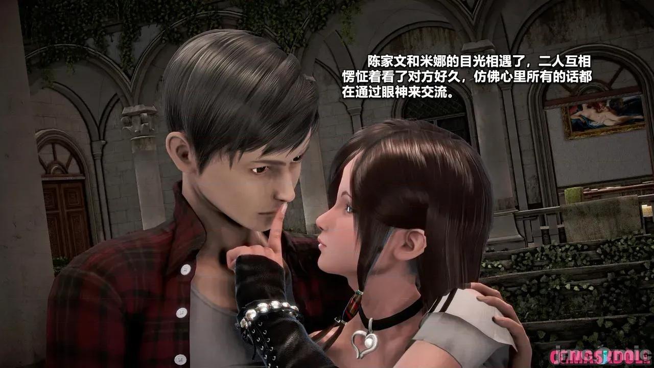 灵祭 [CGMaskdoll] 灵祭 第一部第44章 第16页