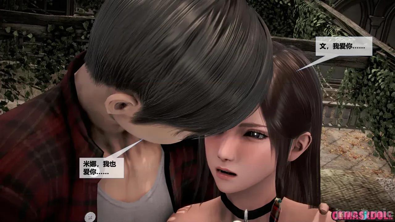 灵祭 [CGMaskdoll] 灵祭 第一部第44章 第17页