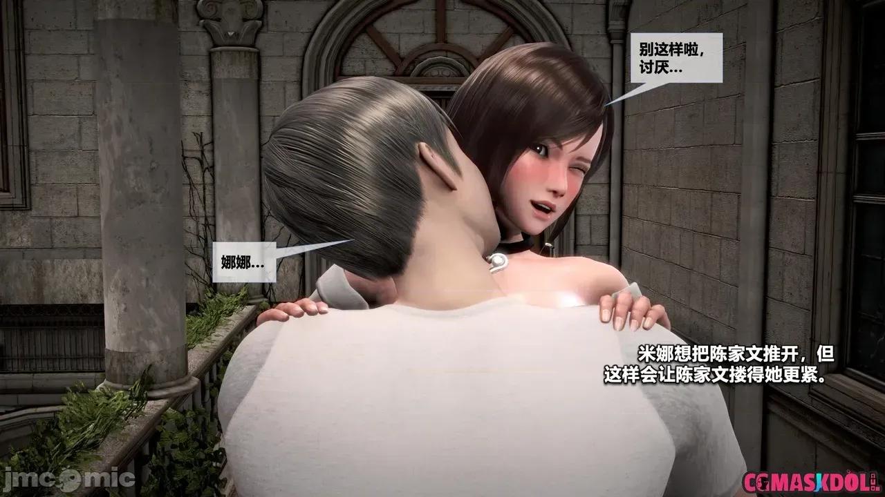 灵祭 [CGMaskdoll] 灵祭 第一部第44章 第33页