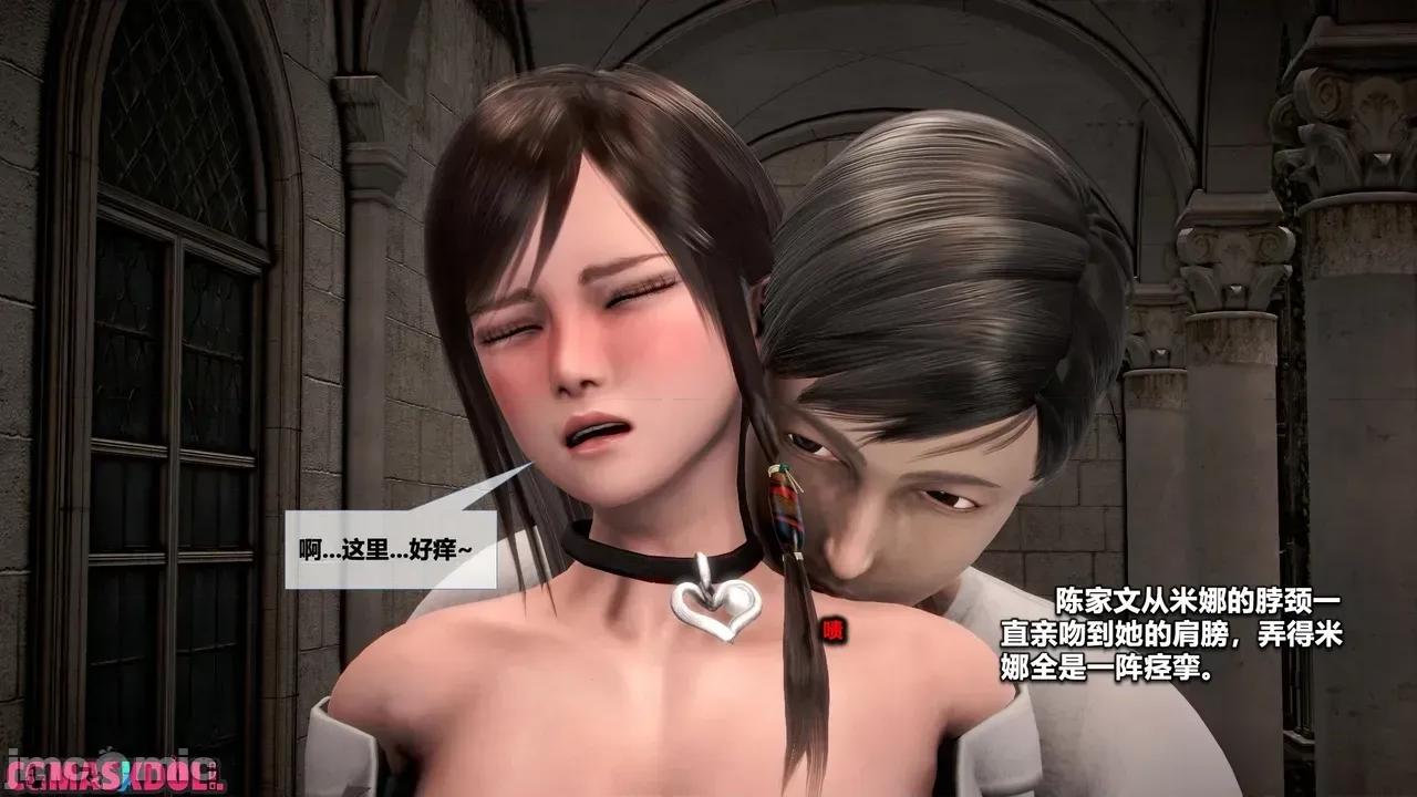 灵祭 [CGMaskdoll] 灵祭 第一部第44章 第42页