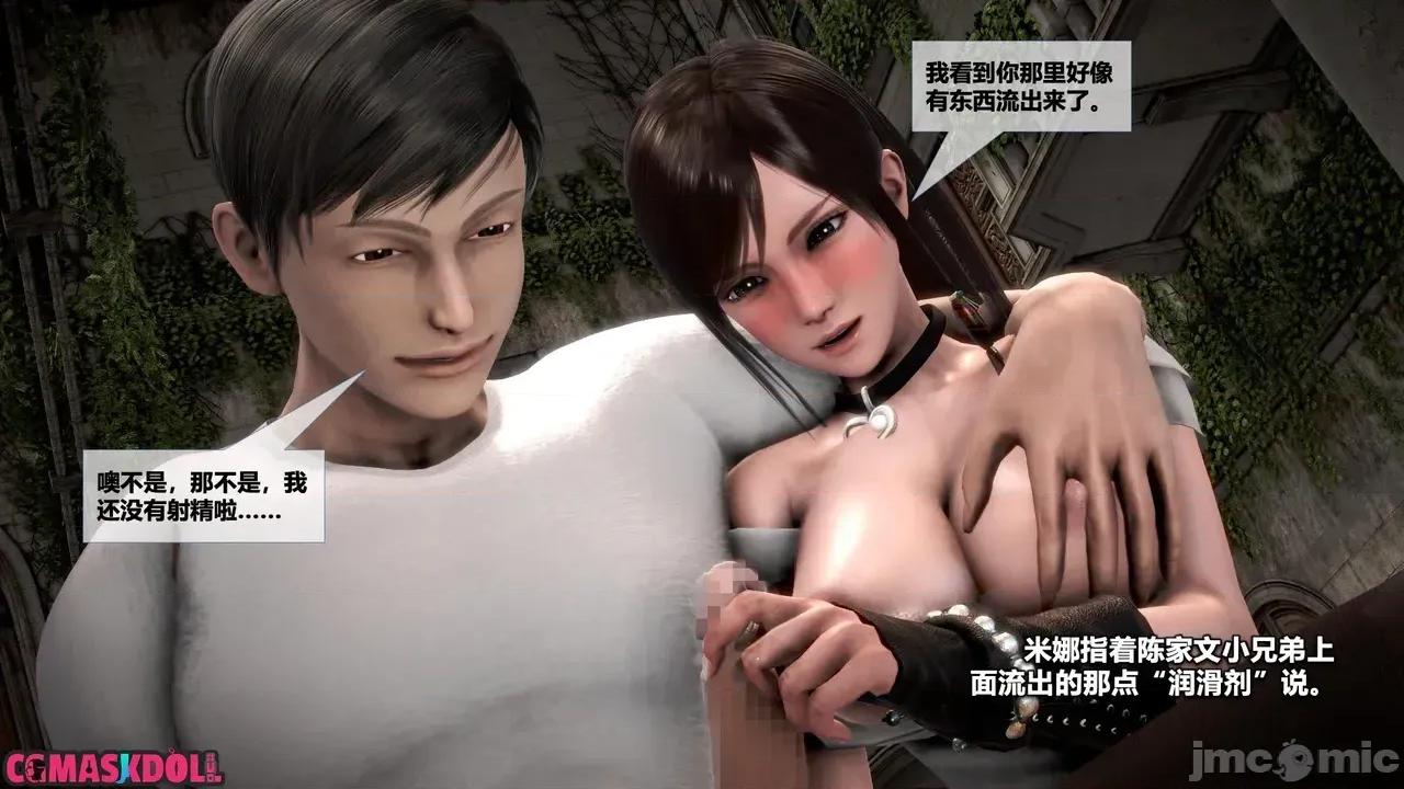 灵祭 [CGMaskdoll] 灵祭 第一部第44章 第65页