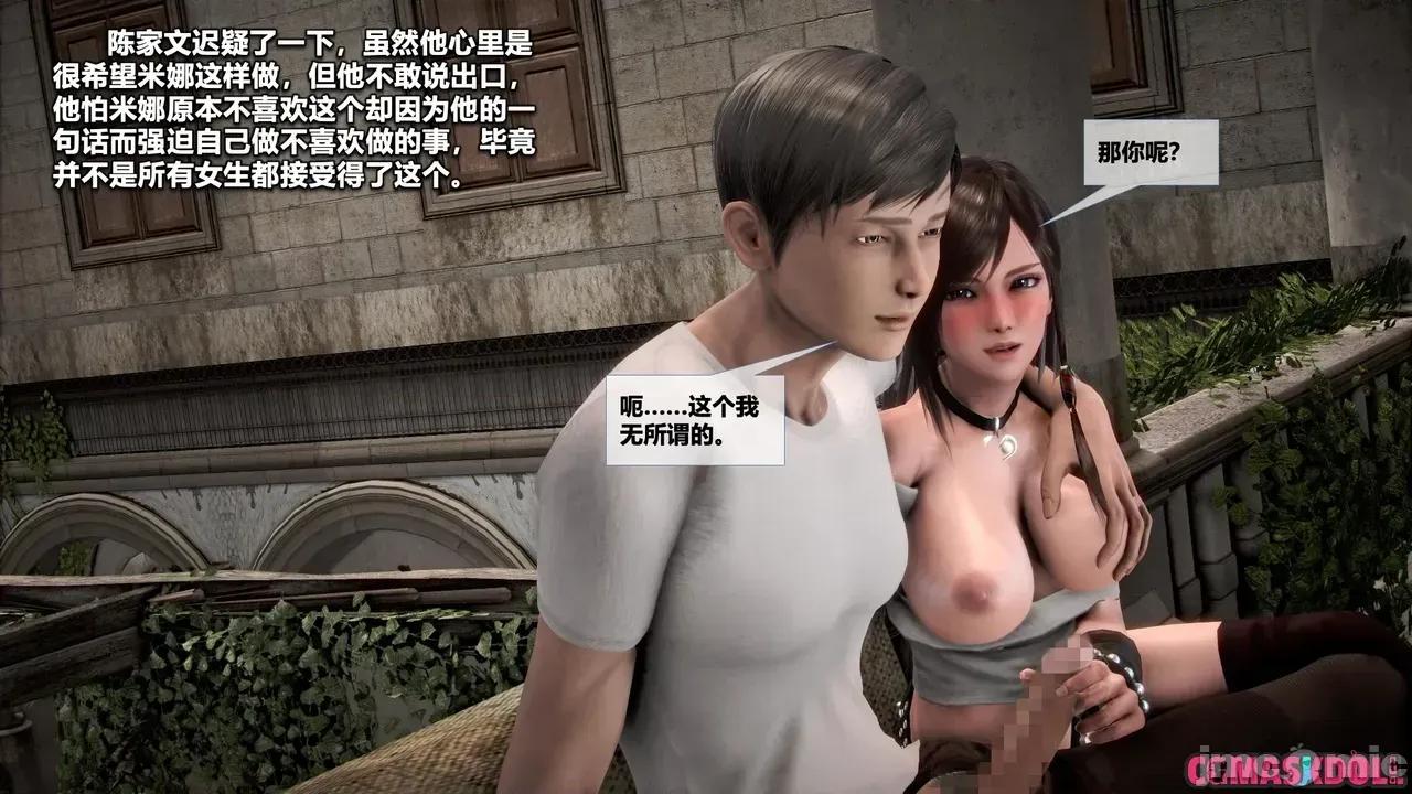灵祭 [CGMaskdoll] 灵祭 第一部第44章 第67页