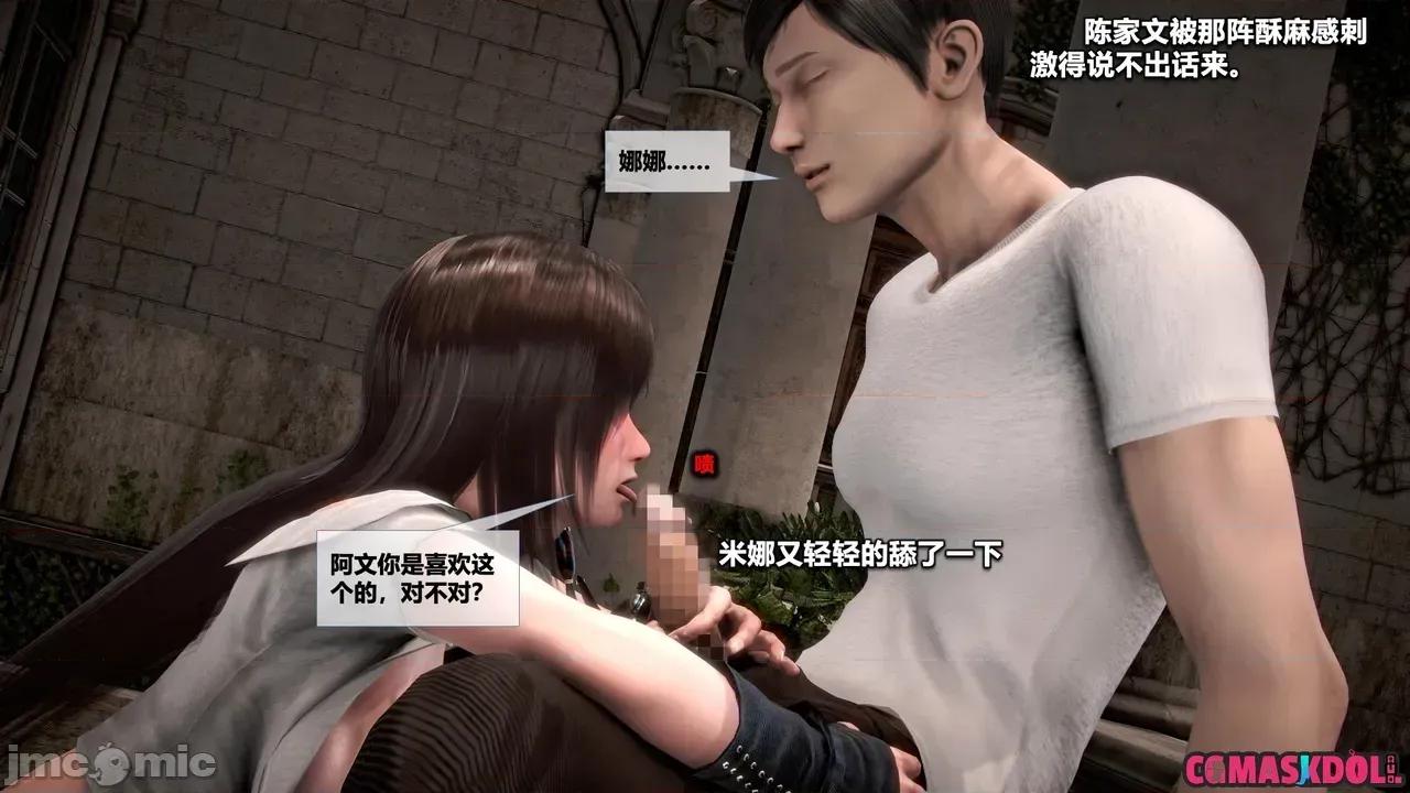灵祭 [CGMaskdoll] 灵祭 第一部第44章 第69页