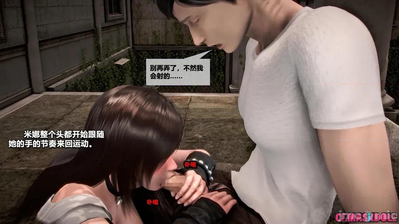 灵祭 [CGMaskdoll] 灵祭 第一部第44章 第75页