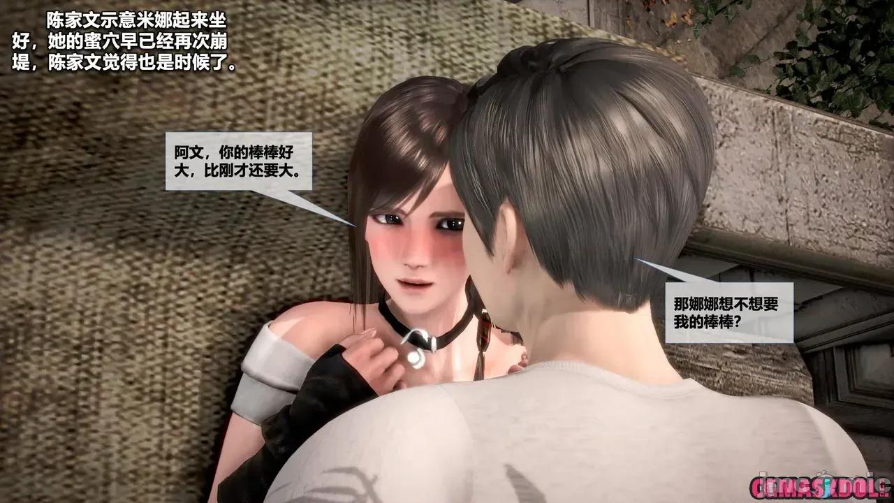 灵祭 [CGMaskdoll] 灵祭 第一部第44章 第96页