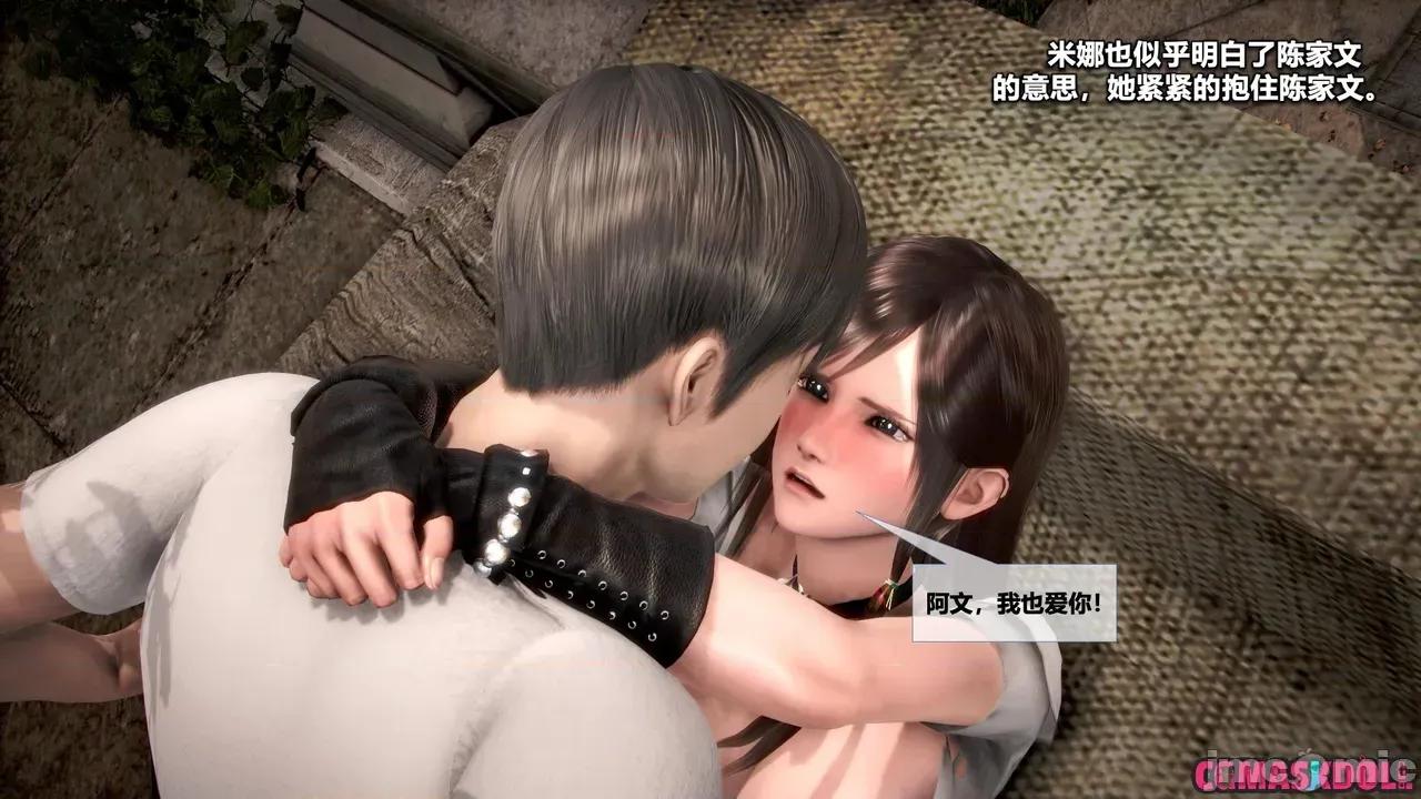 灵祭 [CGMaskdoll] 灵祭 第一部第44章 第104页