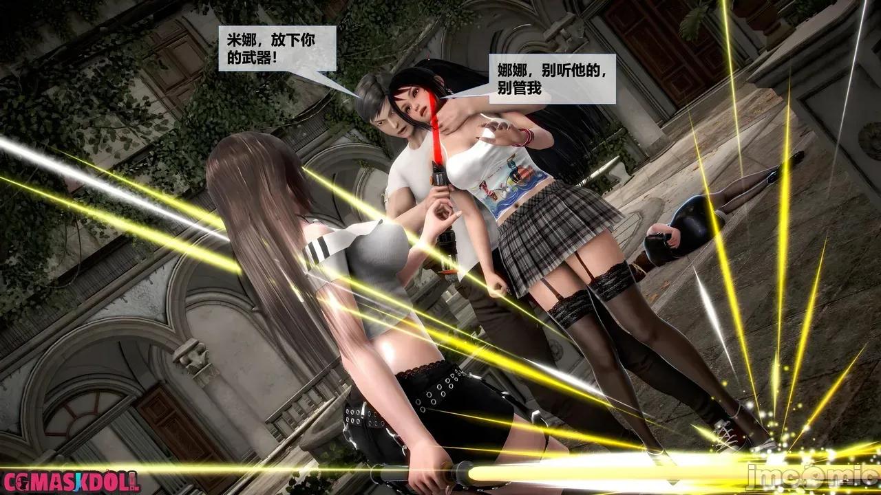 灵祭 [CGMaskdoll] 灵祭 第一部第45章 第77页