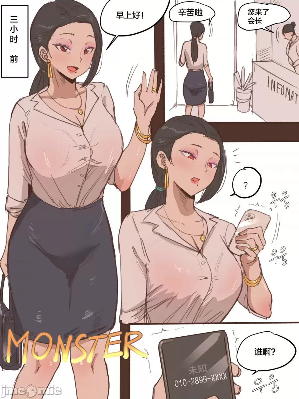 MONSTER [雷電將軍漢化組][laliberte]MONSTER + AFTER [Korean] 第3页