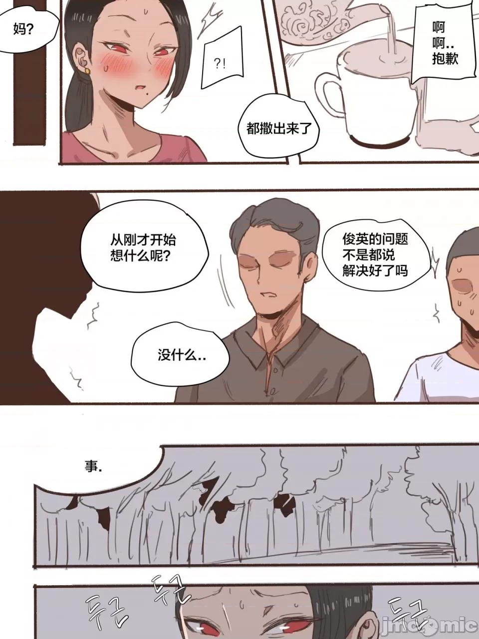 MONSTER [雷電將軍漢化組][laliberte]MONSTER + AFTER [Korean] 第16页