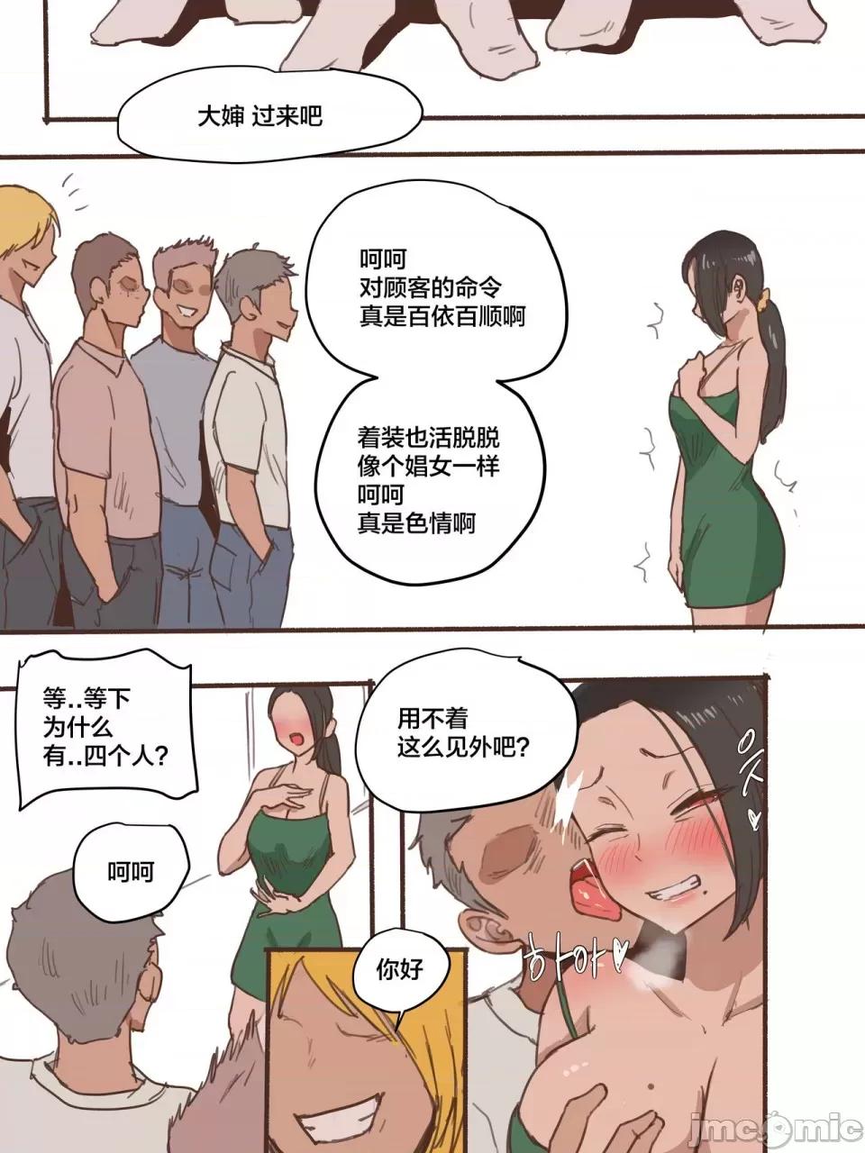 MONSTER [雷電將軍漢化組][laliberte]MONSTER + AFTER [Korean] 第28页