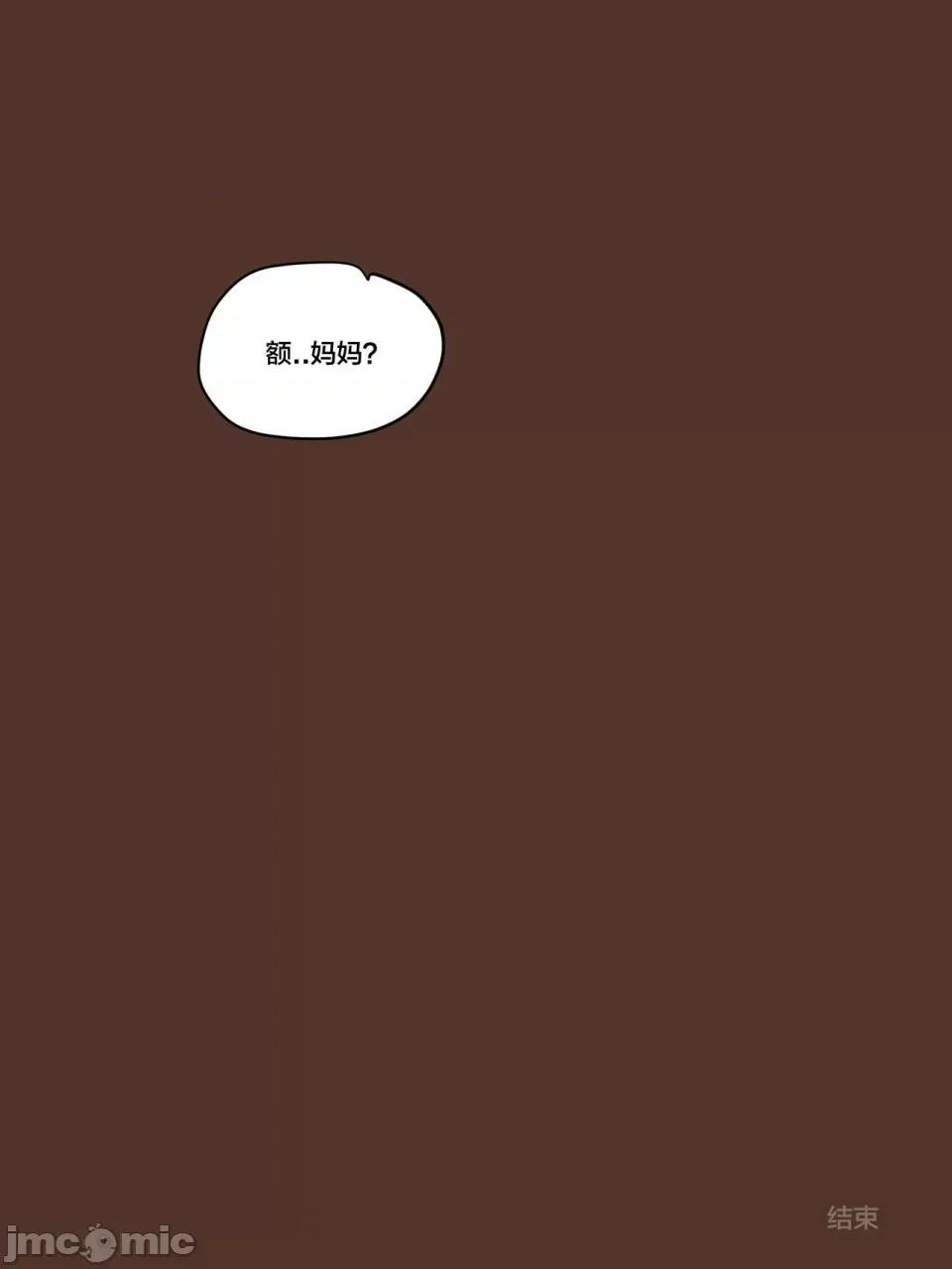 MONSTER [雷電將軍漢化組][laliberte]MONSTER + AFTER [Korean] 第40页