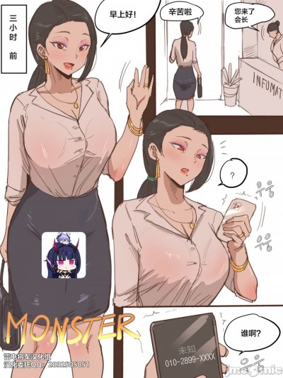 MONSTER