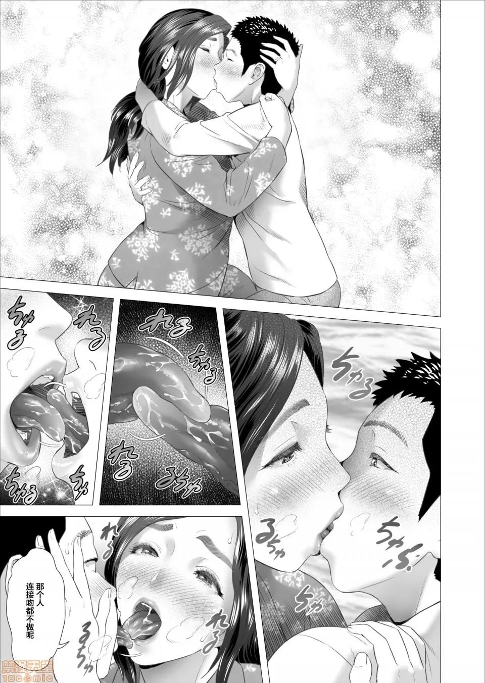 近女诱惑 [灰同 (灰司)] 近女诱惑 息子に夫の侧で抱かれる母 编 第10页