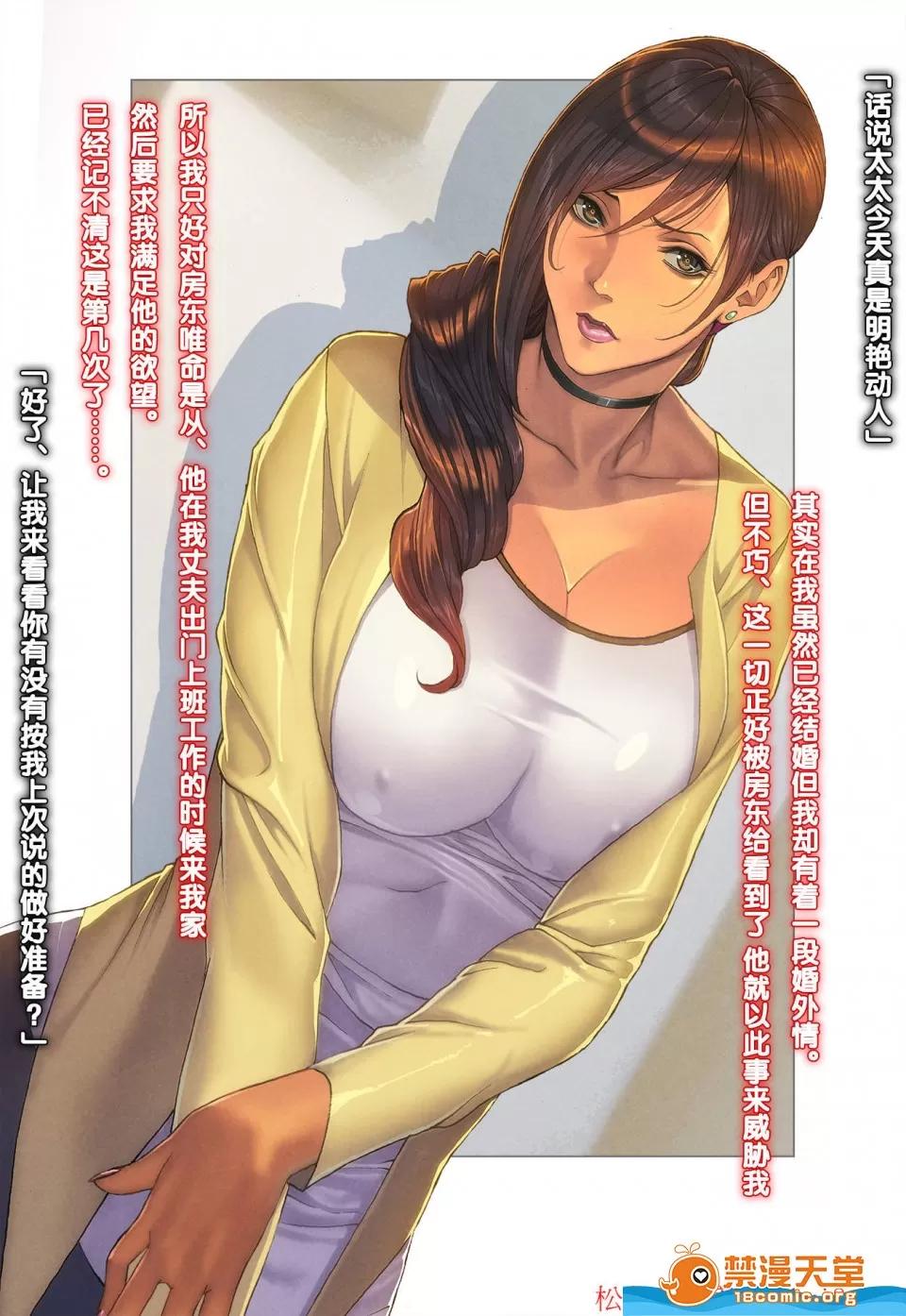 FOOL's ART GALLERY [FOOL's ART GALLERY(譽)][人妻達の危險な情事] 第4页