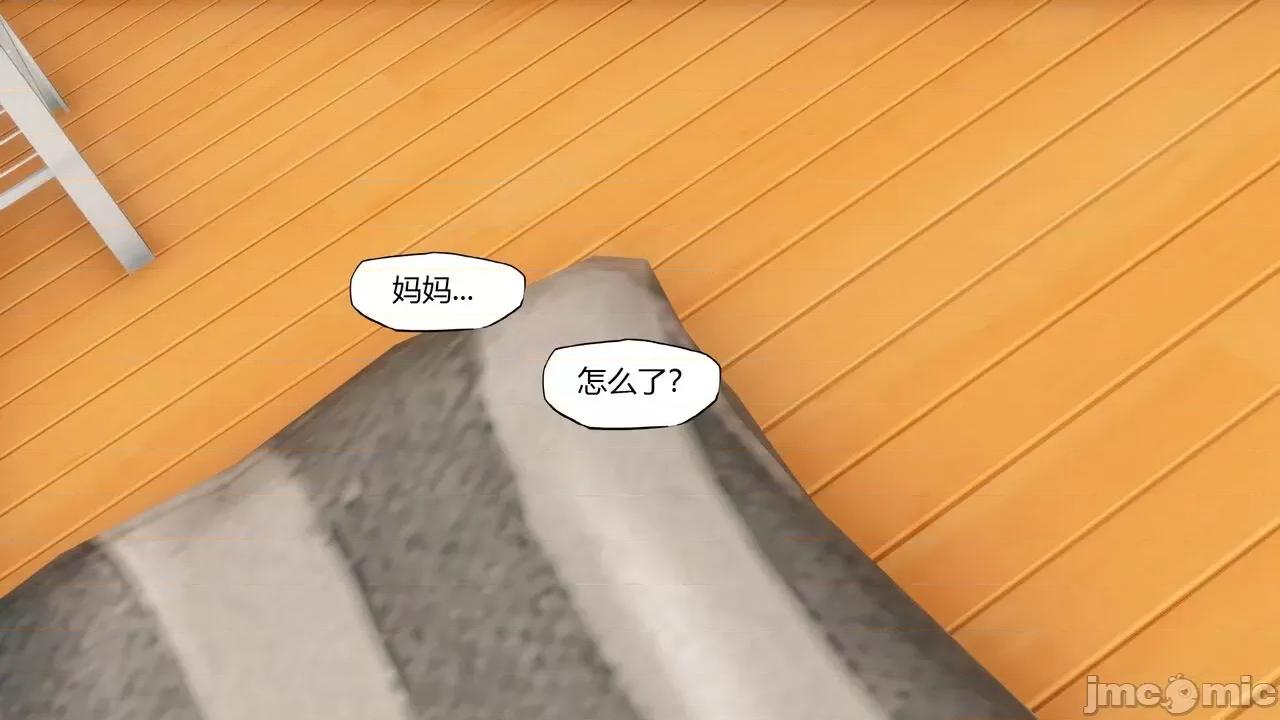 溺爱 [KABA] 溺爱【皮物】 [中国语] 第104页