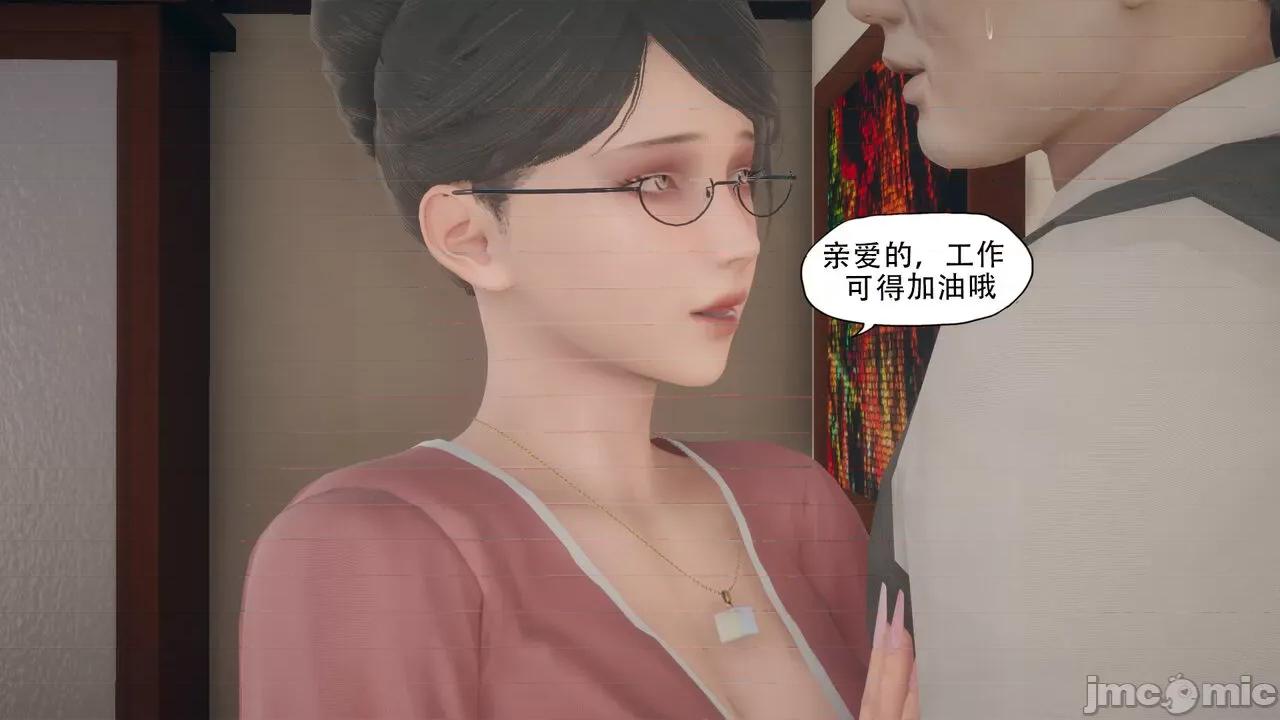 溺爱 [KABA] 溺爱2【皮物】 [中国语] 第3页