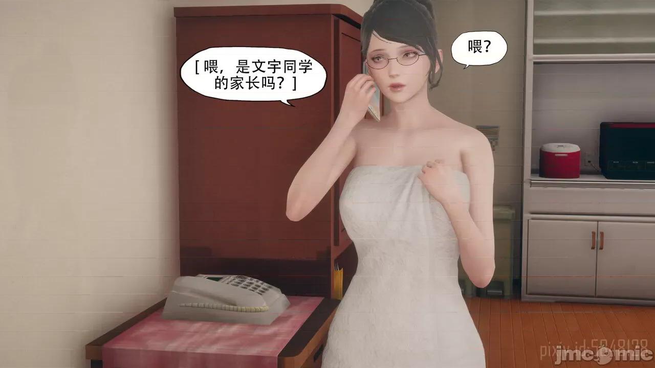 溺爱 [KABA] 溺爱2【皮物】 [中国语] 第31页