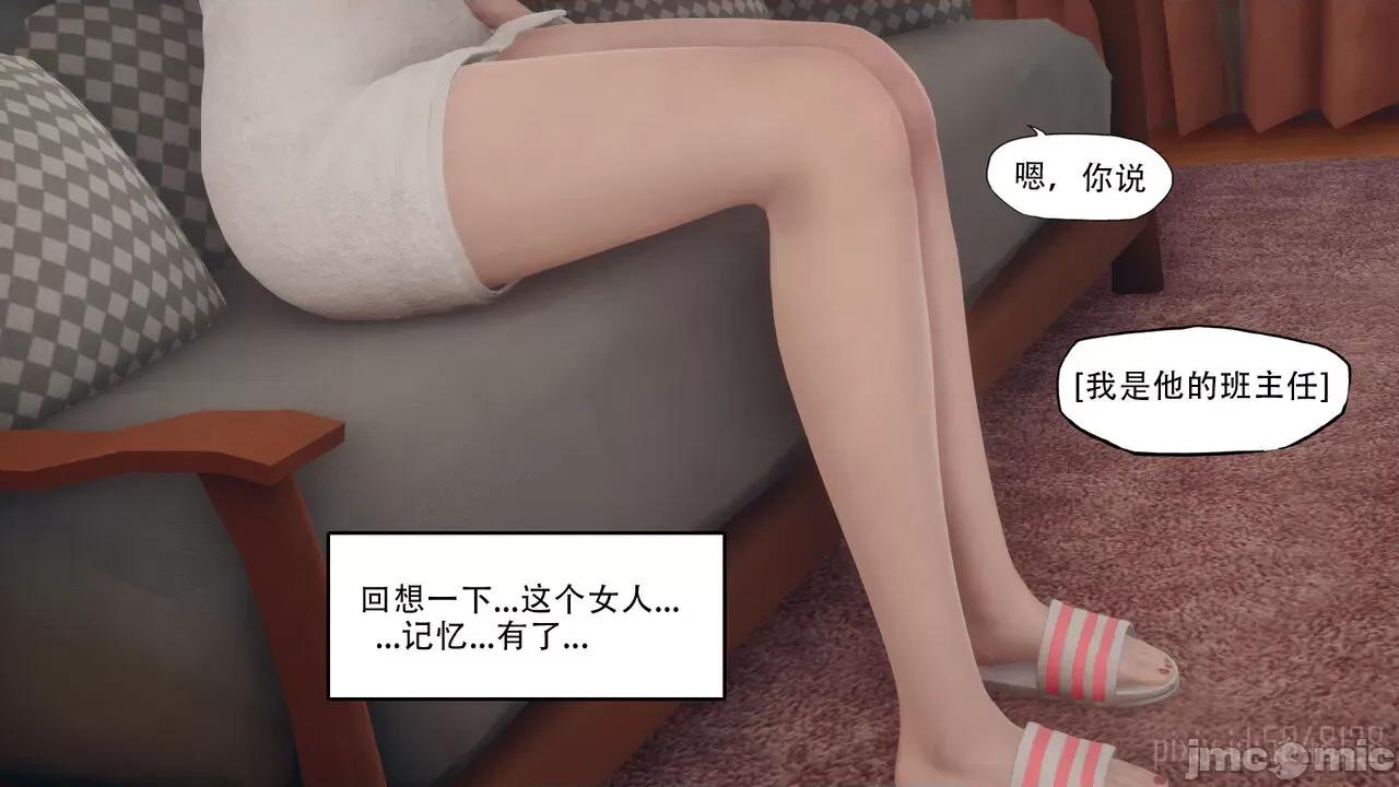 溺爱 [KABA] 溺爱2【皮物】 [中国语] 第32页
