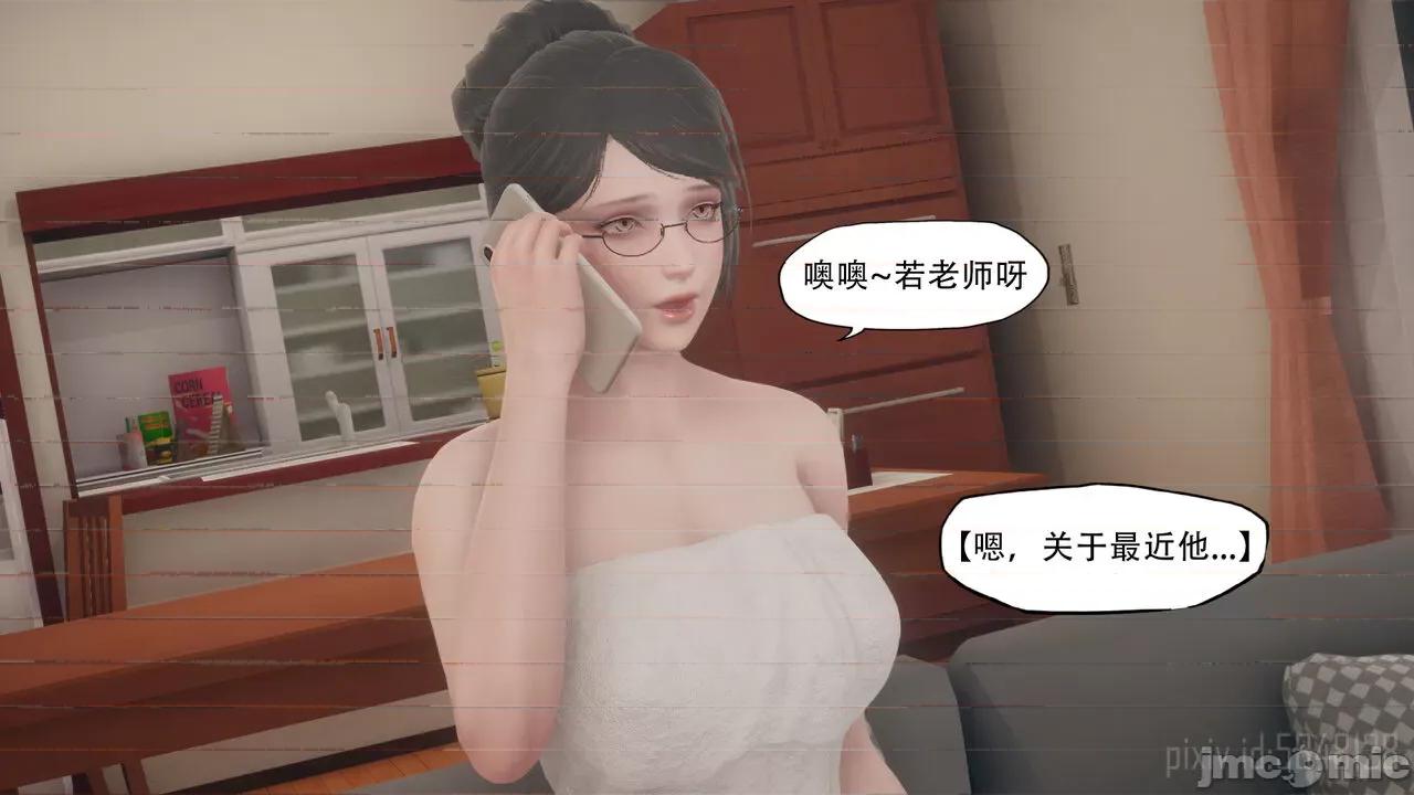 溺爱 [KABA] 溺爱2【皮物】 [中国语] 第33页