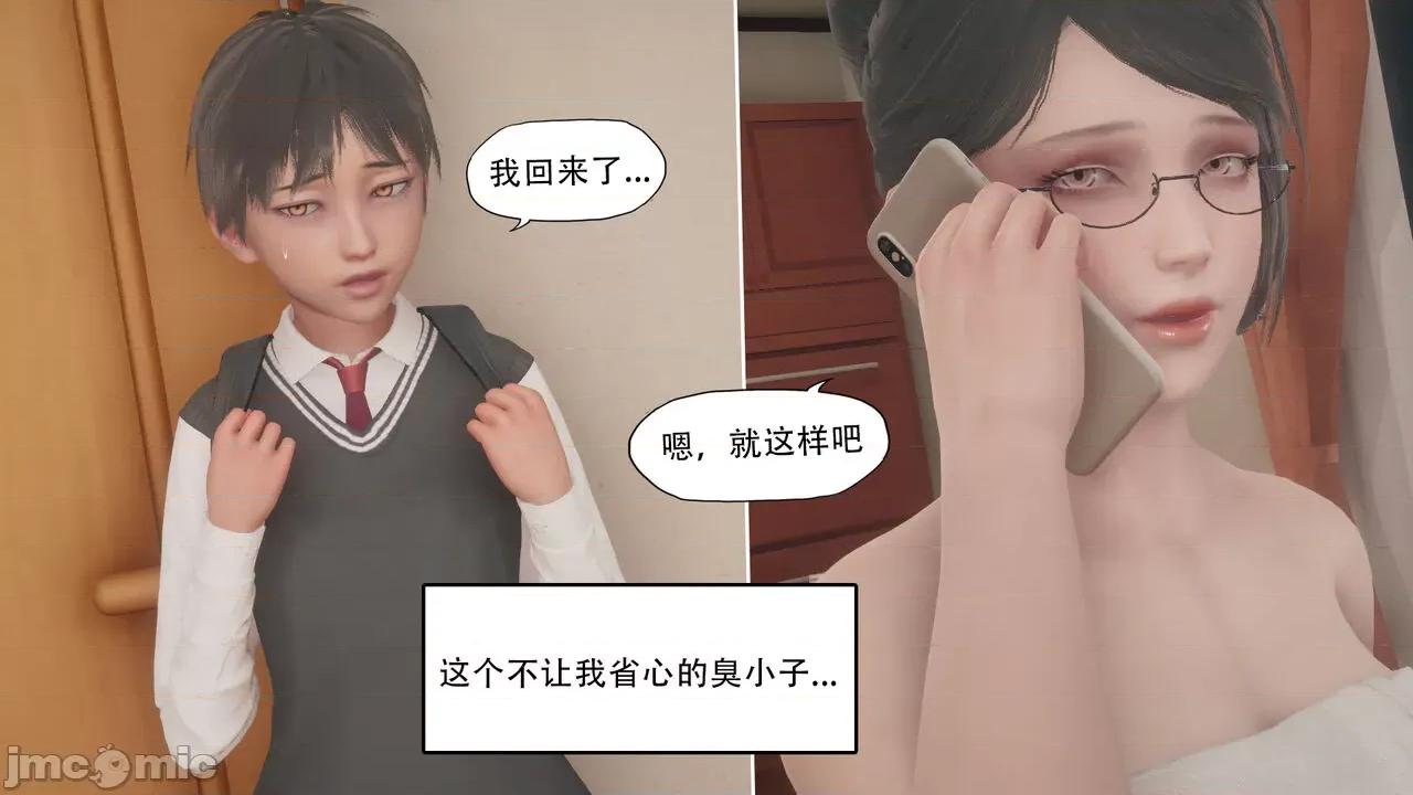溺爱 [KABA] 溺爱2【皮物】 [中国语] 第35页