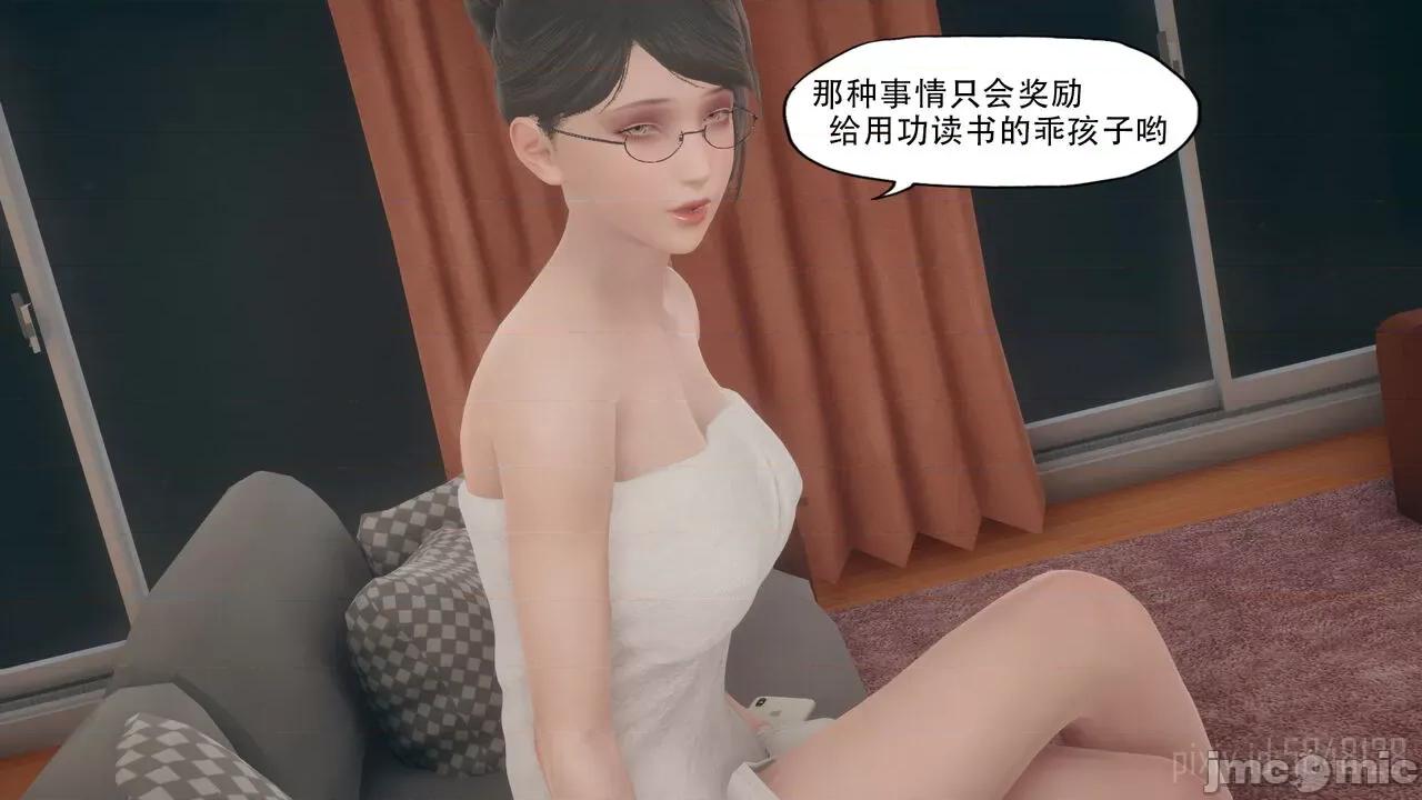 溺爱 [KABA] 溺爱2【皮物】 [中国语] 第41页