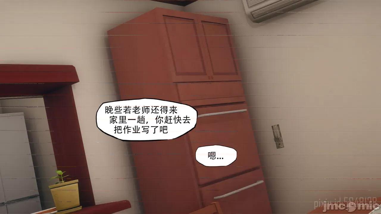 溺爱 [KABA] 溺爱2【皮物】 [中国语] 第42页