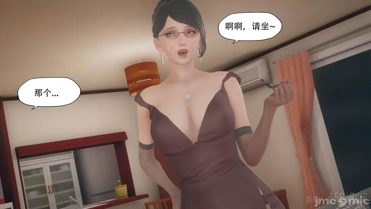 溺爱 [KABA] 溺爱2【皮物】 [中国语] 第49页