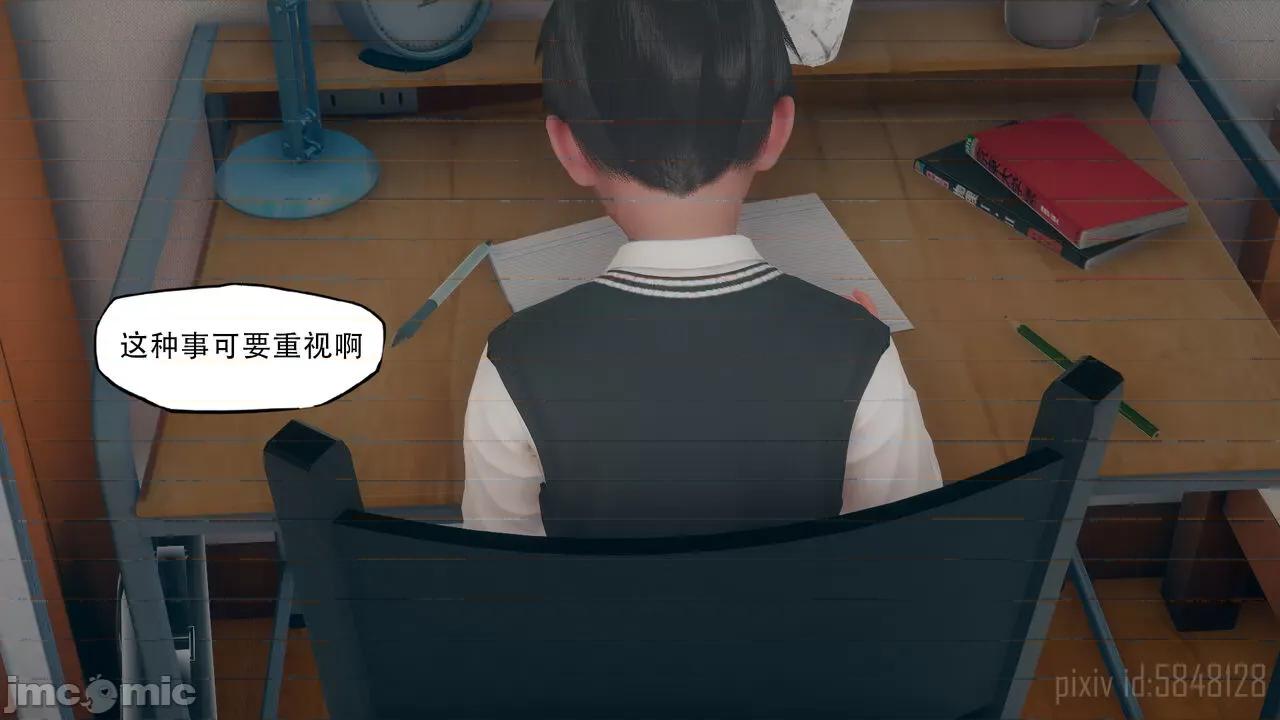 溺爱 [KABA] 溺爱2【皮物】 [中国语] 第54页