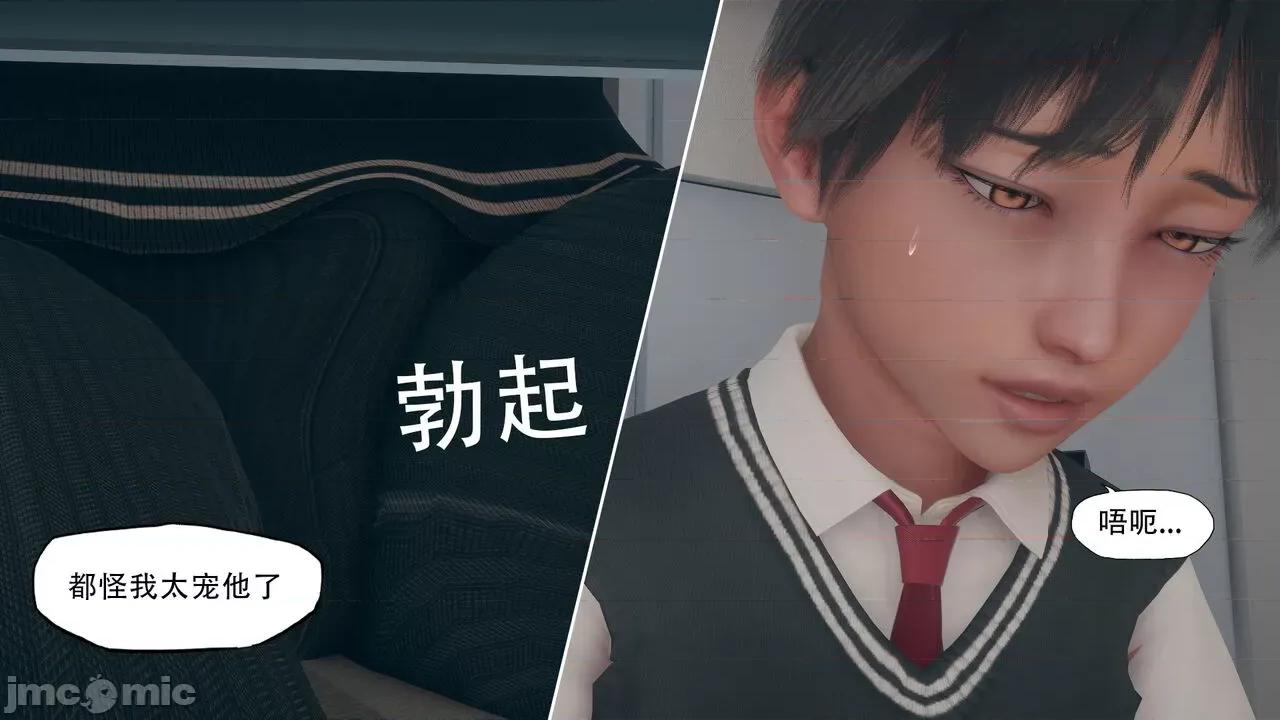 溺爱 [KABA] 溺爱2【皮物】 [中国语] 第55页