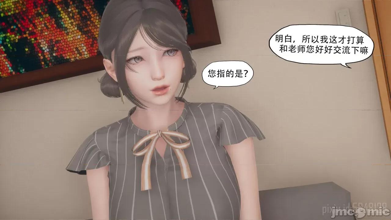 溺爱 [KABA] 溺爱2【皮物】 [中国语] 第57页