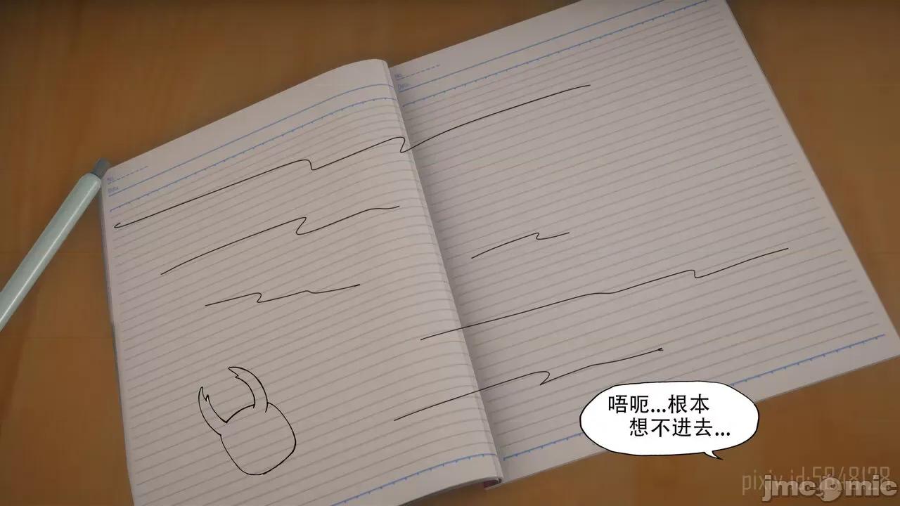 溺爱 [KABA] 溺爱2【皮物】 [中国语] 第69页