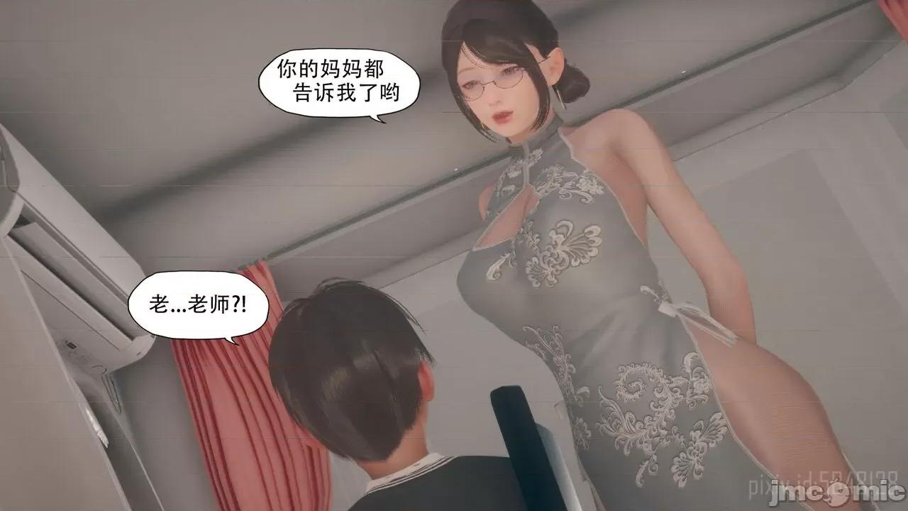 溺爱 [KABA] 溺爱2【皮物】 [中国语] 第73页