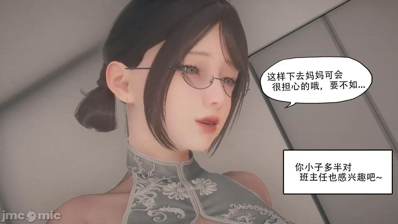 溺爱 [KABA] 溺爱2【皮物】 [中国语] 第75页