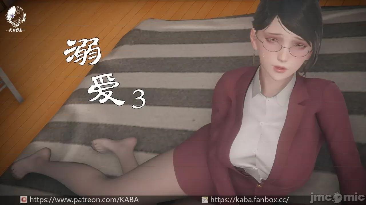 溺爱 [KABA] 溺爱3【皮物】 第1页