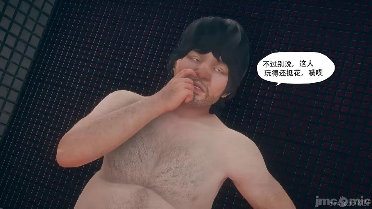 溺爱 [KABA] 溺爱3【皮物】 第3页