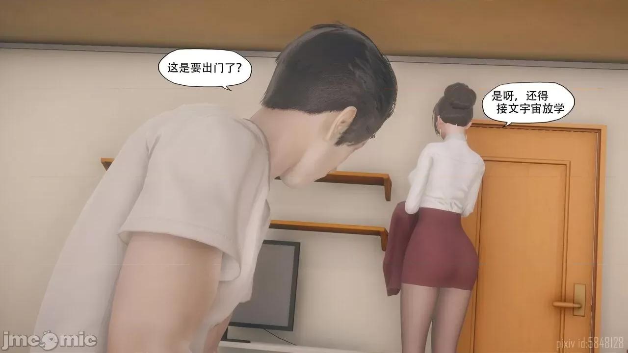 溺爱 [KABA] 溺爱3【皮物】 第14页