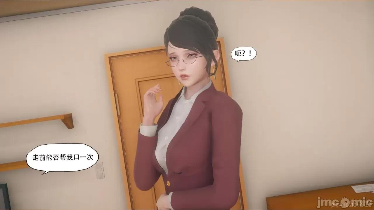 溺爱 [KABA] 溺爱3【皮物】 第17页