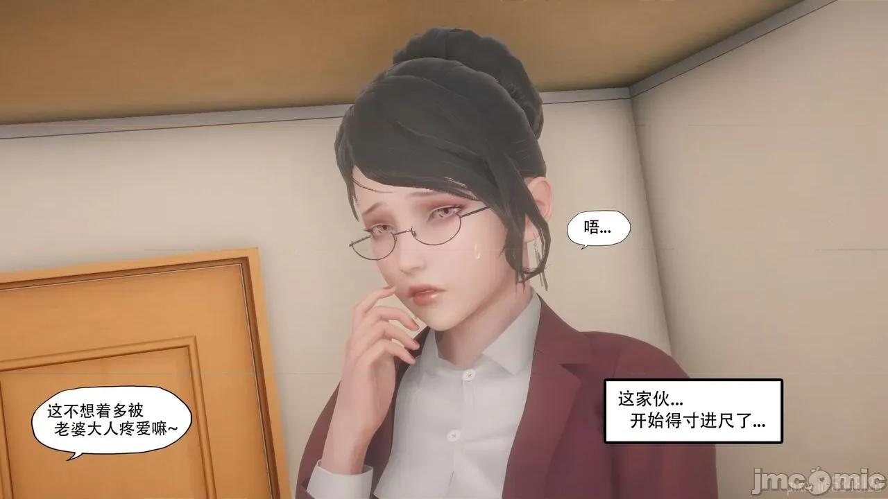 溺爱 [KABA] 溺爱3【皮物】 第20页
