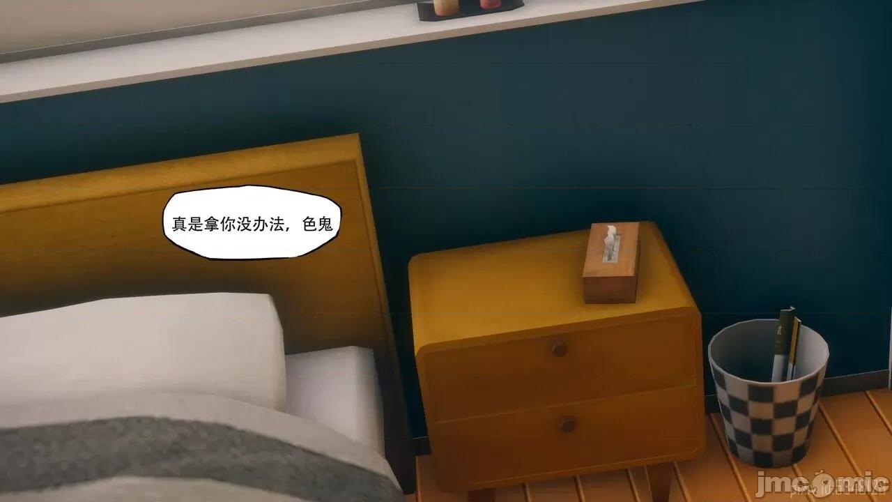 溺爱 [KABA] 溺爱3【皮物】 第21页