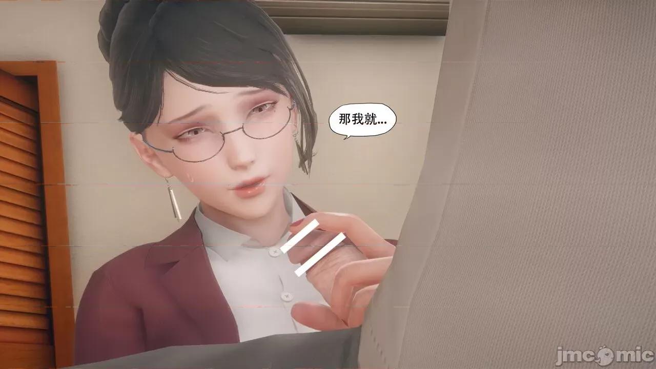 溺爱 [KABA] 溺爱3【皮物】 第28页