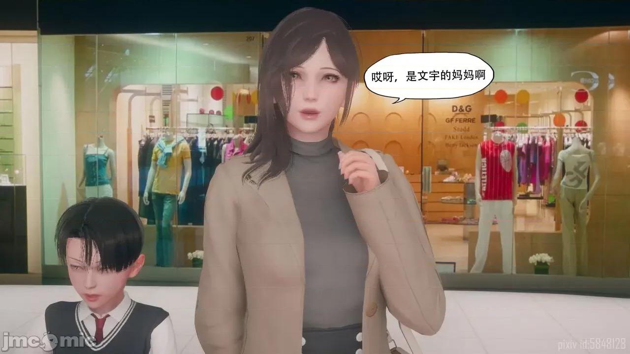 溺爱 [KABA] 溺爱3【皮物】 第57页