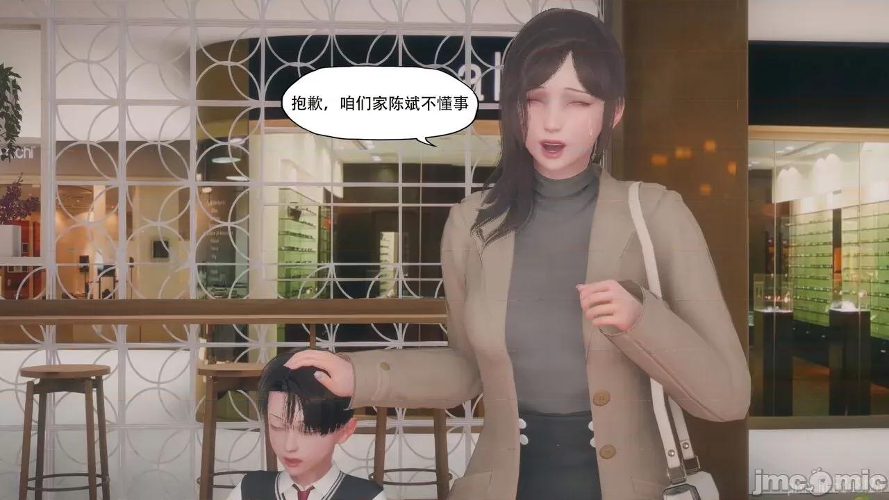 溺爱 [KABA] 溺爱3【皮物】 第65页