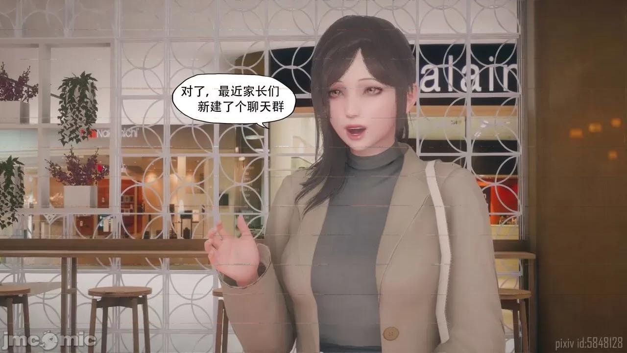 溺爱 [KABA] 溺爱3【皮物】 第68页