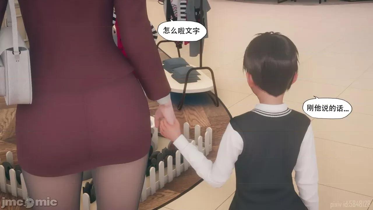 溺爱 [KABA] 溺爱3【皮物】 第72页