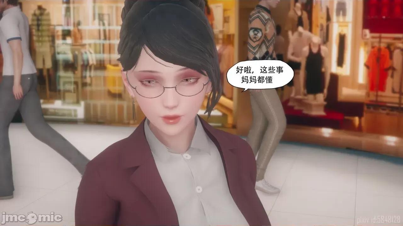 溺爱 [KABA] 溺爱3【皮物】 第74页